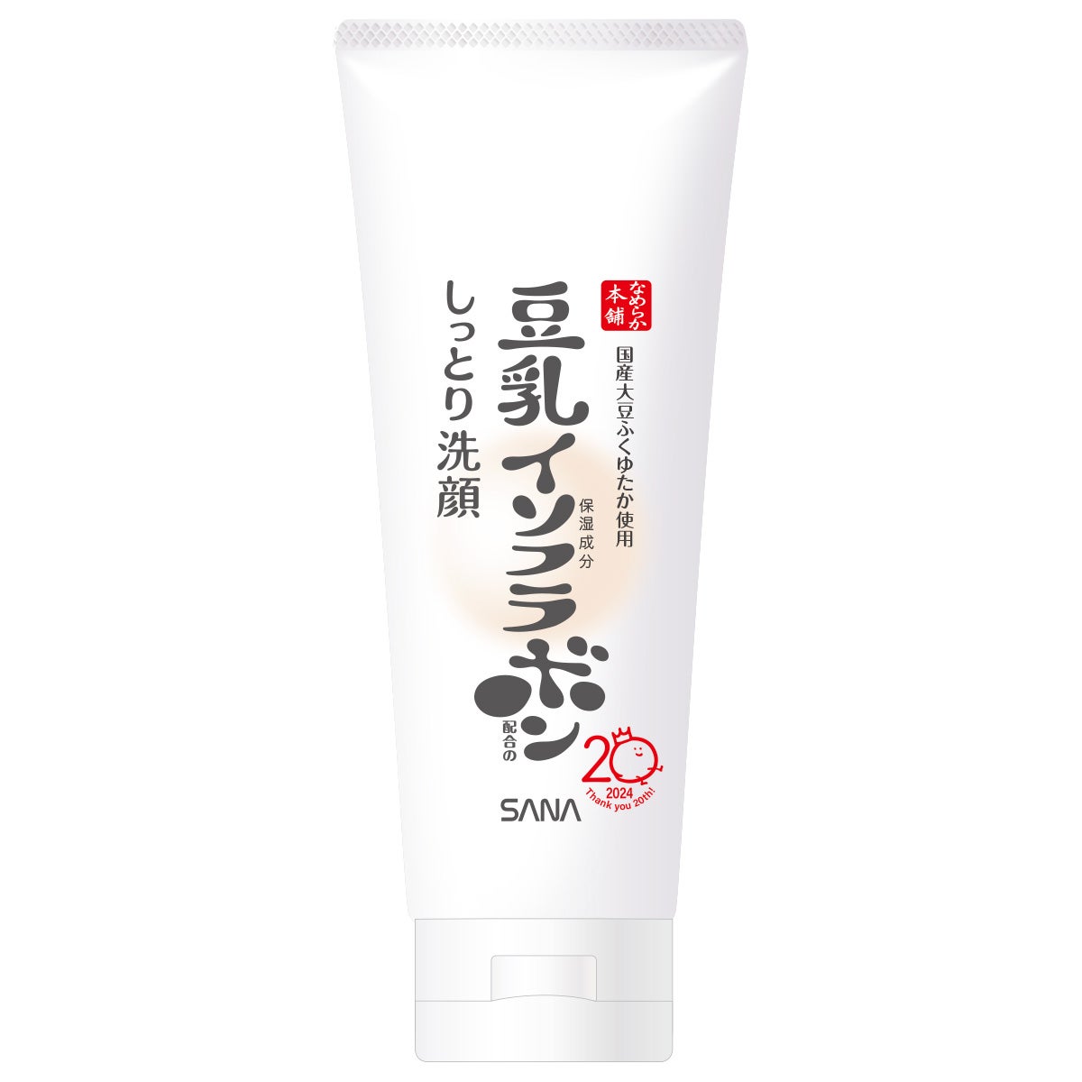 しっとりクレンジング洗顔 NC 200g (増量)