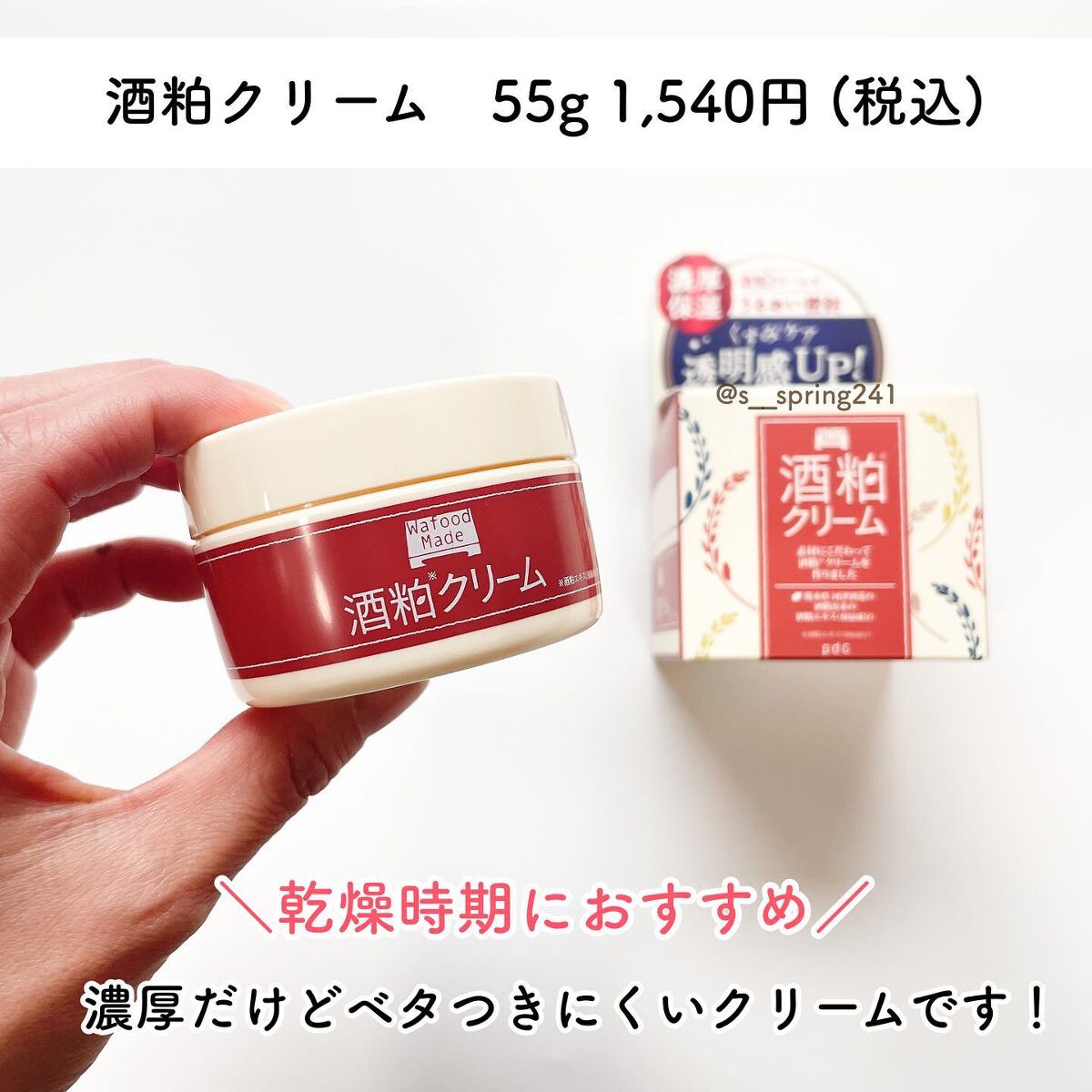 ワフードメイド 酒粕マスク/pdc/シートマスク・パックを使ったクチコミ(6枚目)