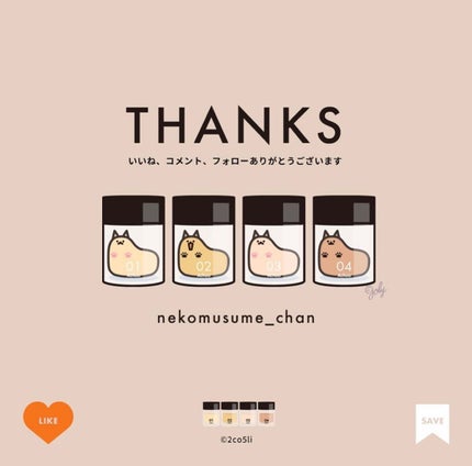ねこむす on LIPS 「LemonSquareを通じて、【花王株式会社】から【ines..」(7枚目)