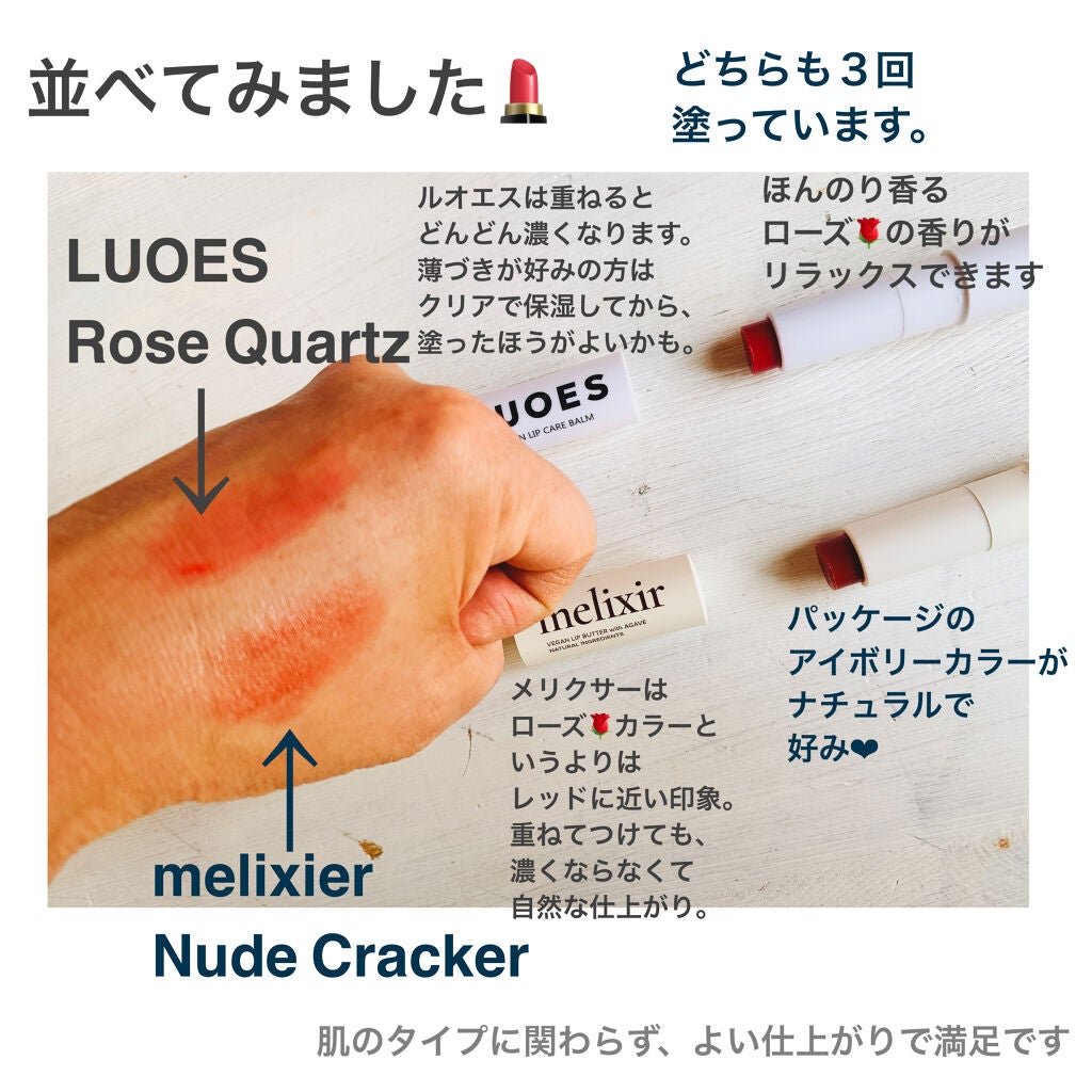 LUOES ヴィーガンリップケアバーム/LUOES/リップバームを使ったクチコミ(3枚目)