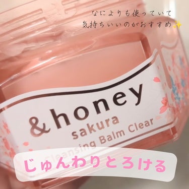 &honey サクラ クレンジングバーム クリア		のクチコミ「&honey cleansing balm Clear 〜Sakura〜

今年も桜のコスメを.....」（1枚目）