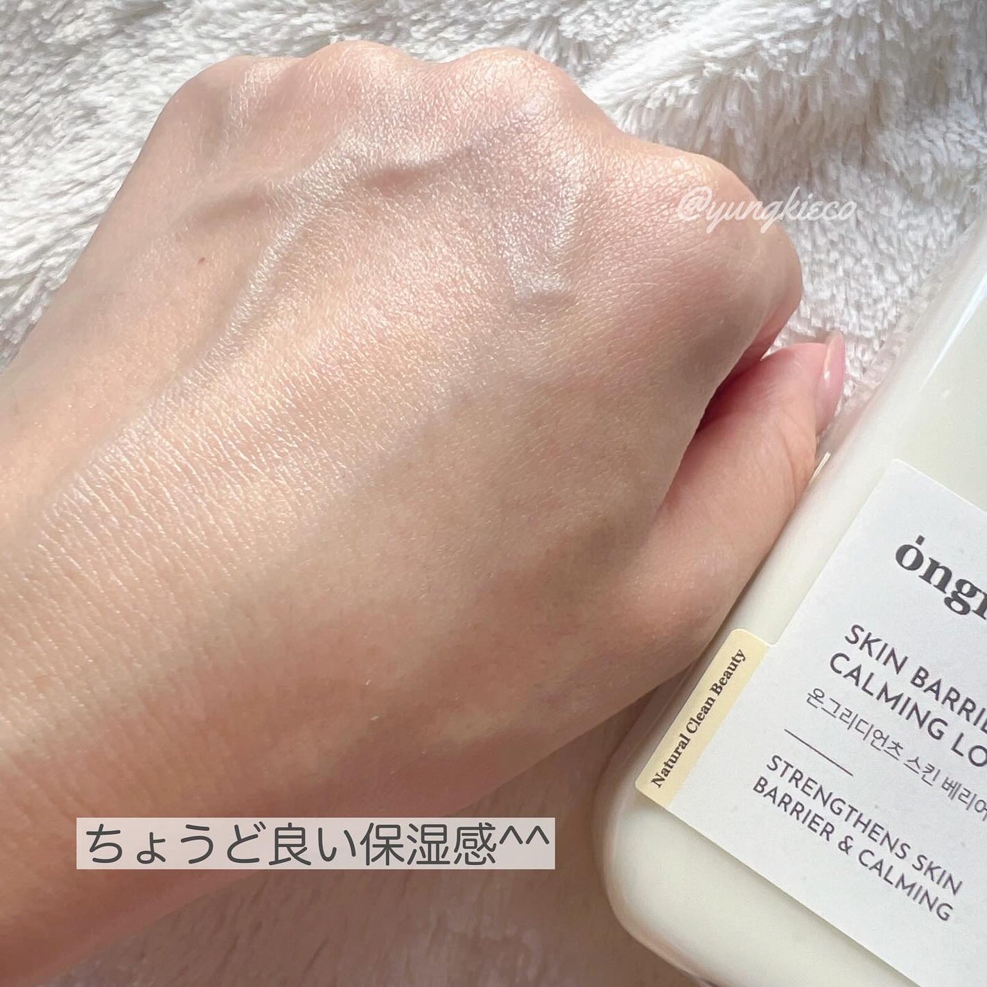 Skin Barrier Calming Lotion/Ongredients/乳液を使ったクチコミ(5枚目)