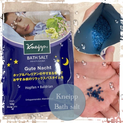 クナイプ グーテナハト バスソルト ホップ&バレリアンの香り 50g【旧】/クナイプ/無機塩系入浴剤を使ったクチコミ(1枚目)