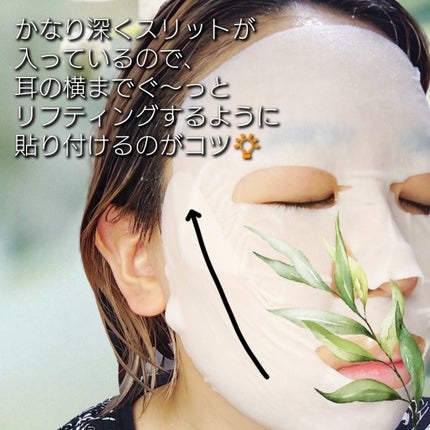 インテンシブリフテンションマスク/ダルバ/シートマスク・パックを使ったクチコミ(3枚目)