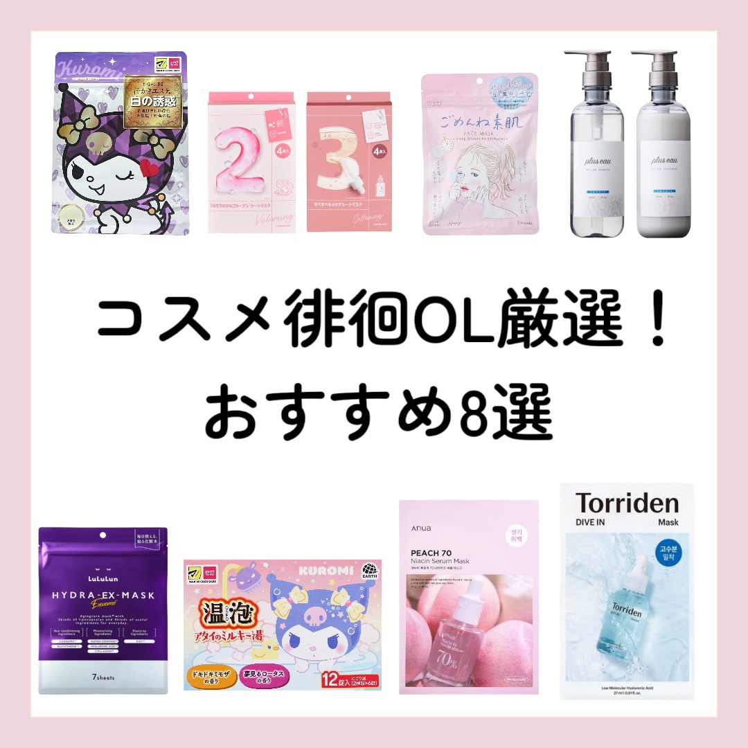 汗かきエステ気分 小悪魔の眠り/マックス/無機塩系入浴剤を使ったクチコミ（1枚目）