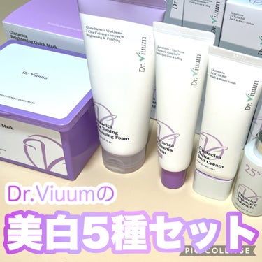 グルタシカ ビタ トーニング クレンジングフォーム/Dr.Viuum/洗顔フォームを使ったクチコミ（1枚目）