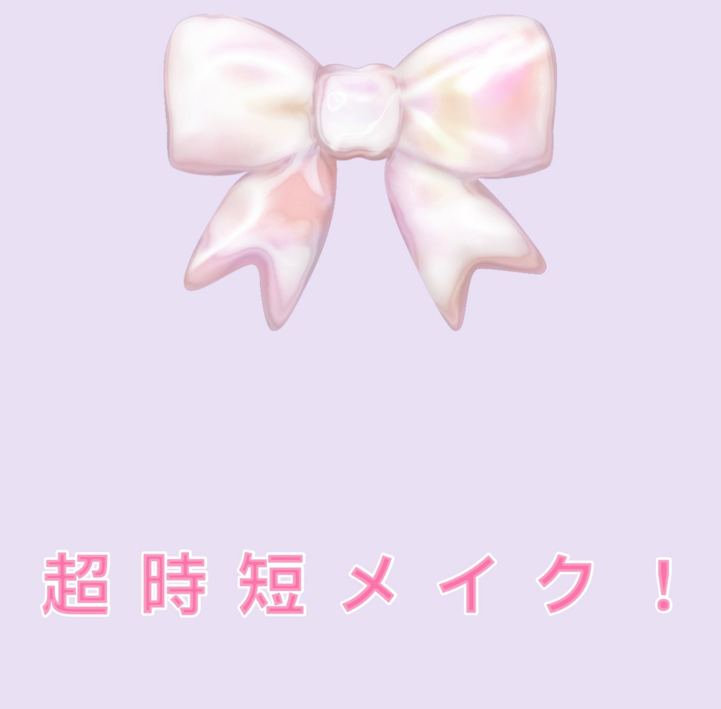 クリームチーク/キャンメイク/ジェル・クリームチークを使ったクチコミ(1枚目)