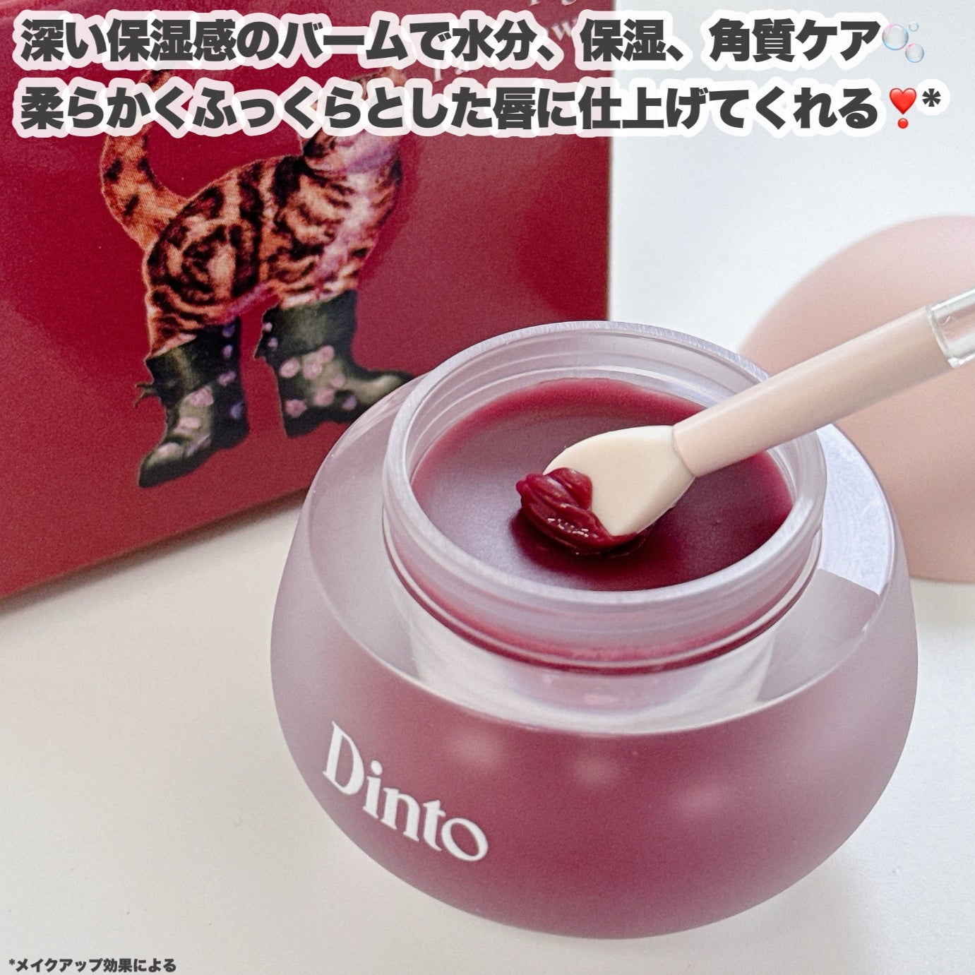 チャビもちゼリーパウパウリップマスク/Dinto/リップマスクを使ったクチコミ(4枚目)