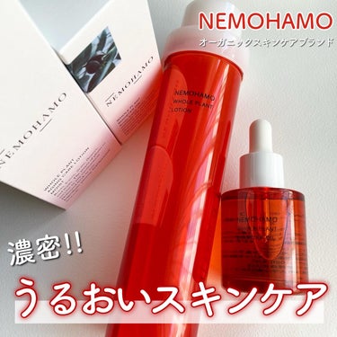 ブースターオイル/NEMOHAMO/フェイスオイルを使ったクチコミ（1枚目）