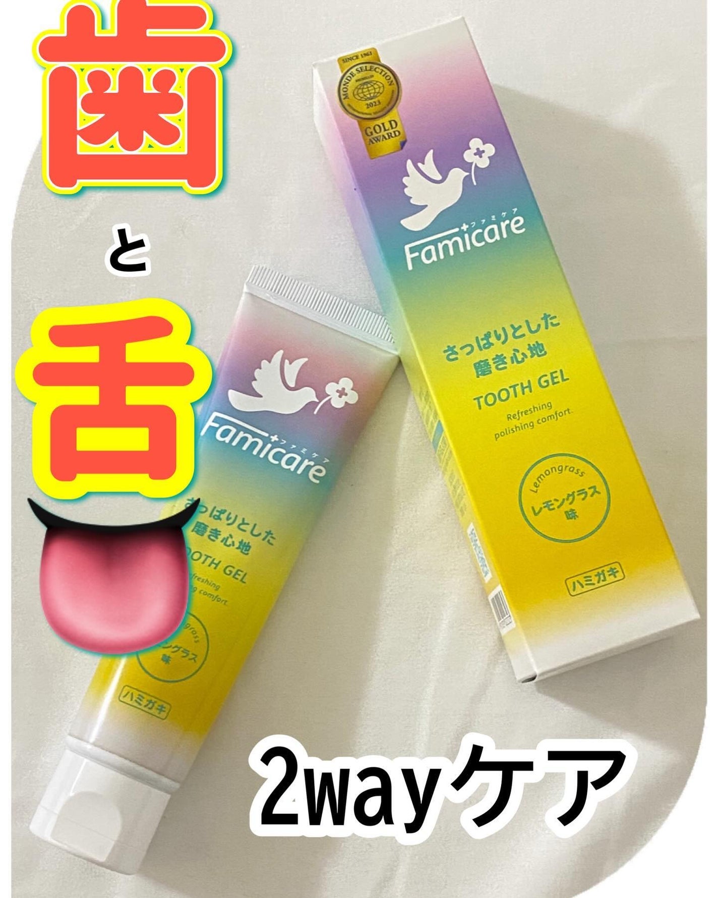 pikopiko on LIPS 「ファミケア歯ッピーヘルスケア株式会社様よりご提供頂きました@h..」(1枚目)