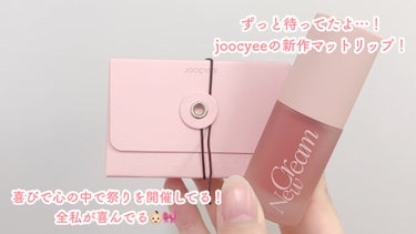 多目的クリーム/Joocyee/口紅を使ったクチコミ（1枚目）