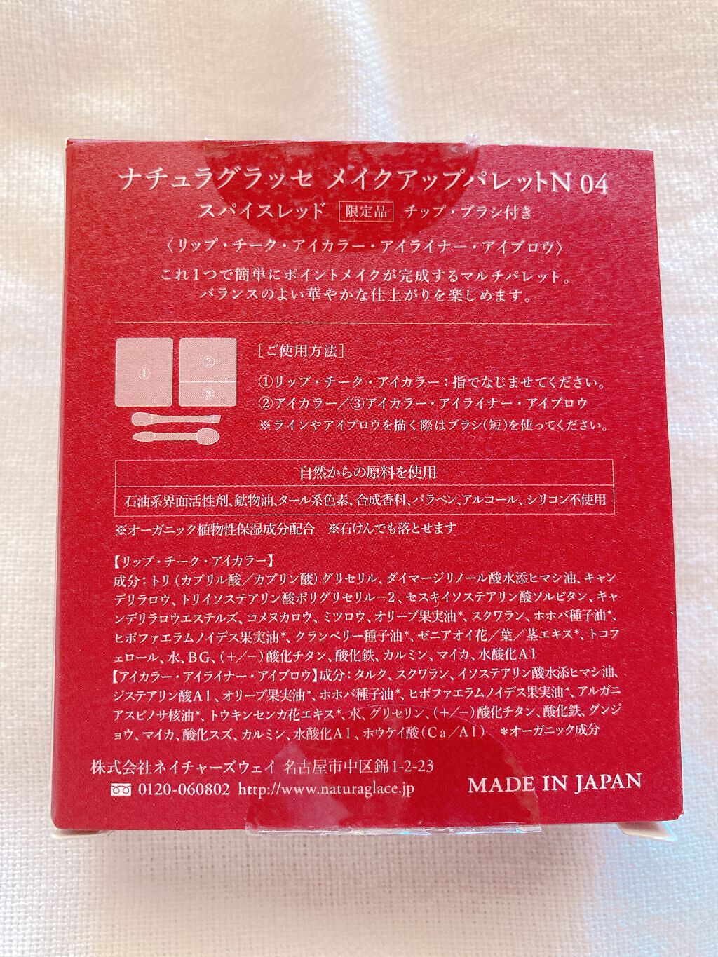 メイクアップ パレット/ナチュラグラッセ/マルチパレットを使ったクチコミ(5枚目)