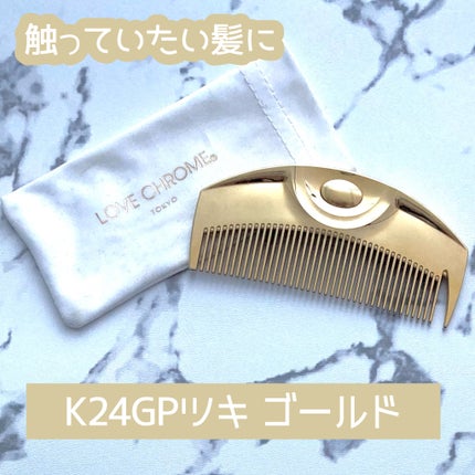 R)K24GPツキ ゴールド / LOVECHROMEの口コミ | おすすめ順 | 149 R)K24GPツキ ゴールド / LOVECHROMEの口コミ | おすすめ順 | 149