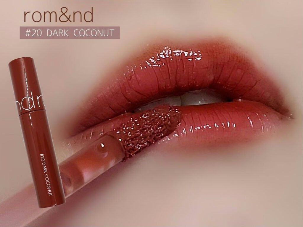 ジューシーラスティングティント 20 ダークココナッツ(DARK COCONUT)/rom&nd/リップティントを使ったクチコミ（2枚目）