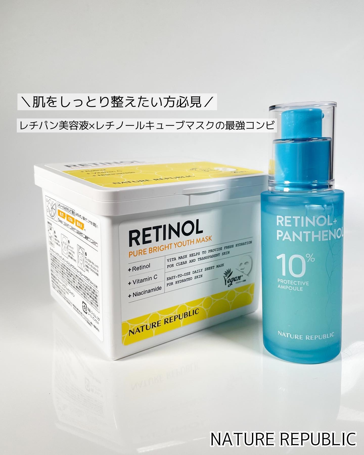 レチノールパンテノール10プロテクティブアンプル/ネイチャーリパブリック/美容液を使ったクチコミ（1枚目）