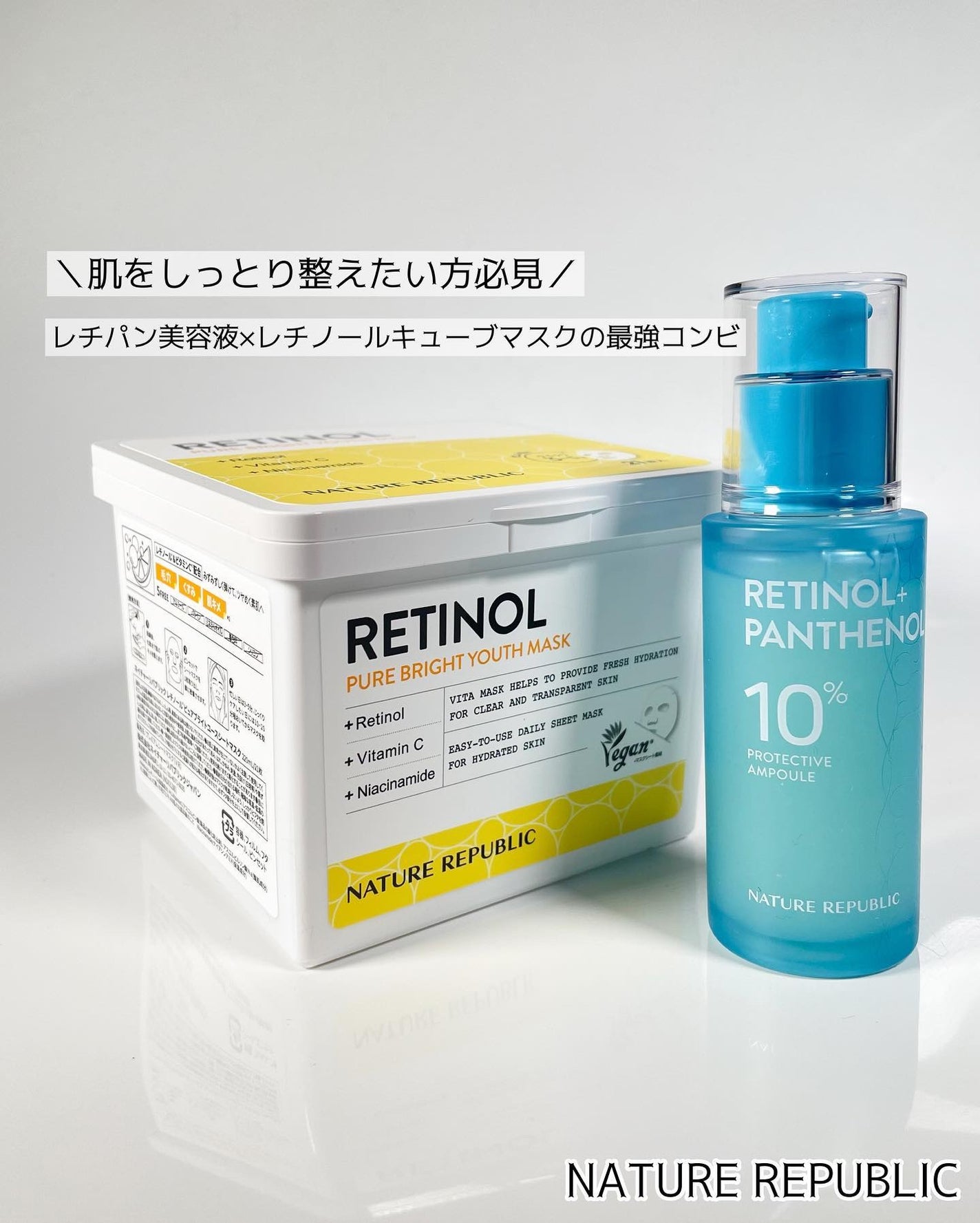 キューブマスク レチノール/ネイチャーリパブリック/シートマスク・パックを使ったクチコミ(1枚目)