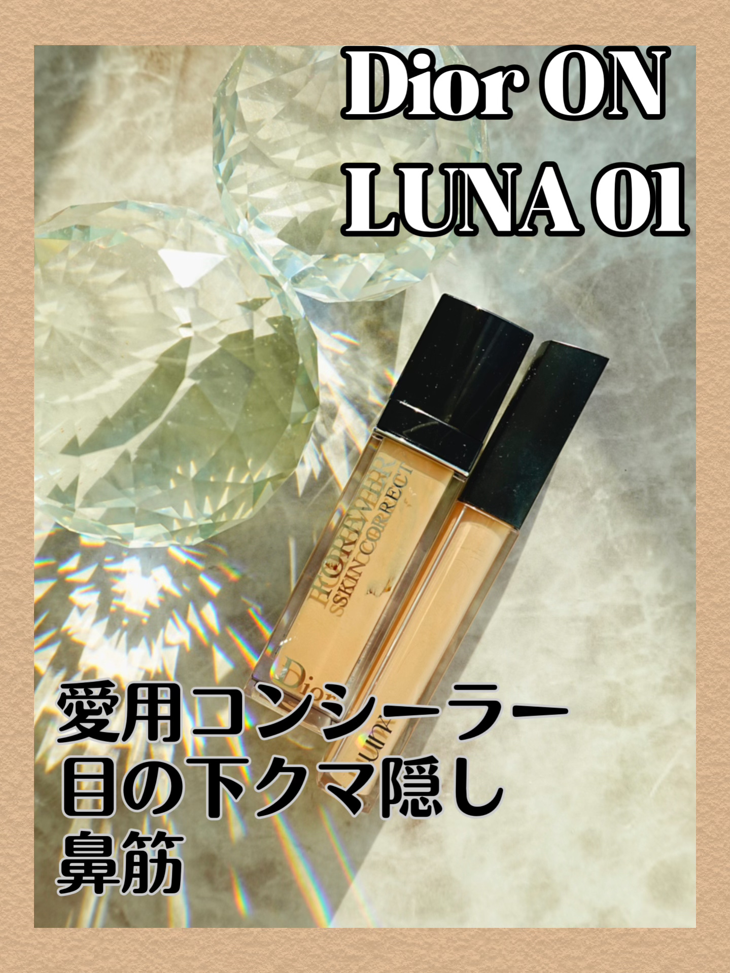 ロングラスティングチップコンシーラー/LUNA/リキッドコンシーラーを使ったクチコミ（1枚目）