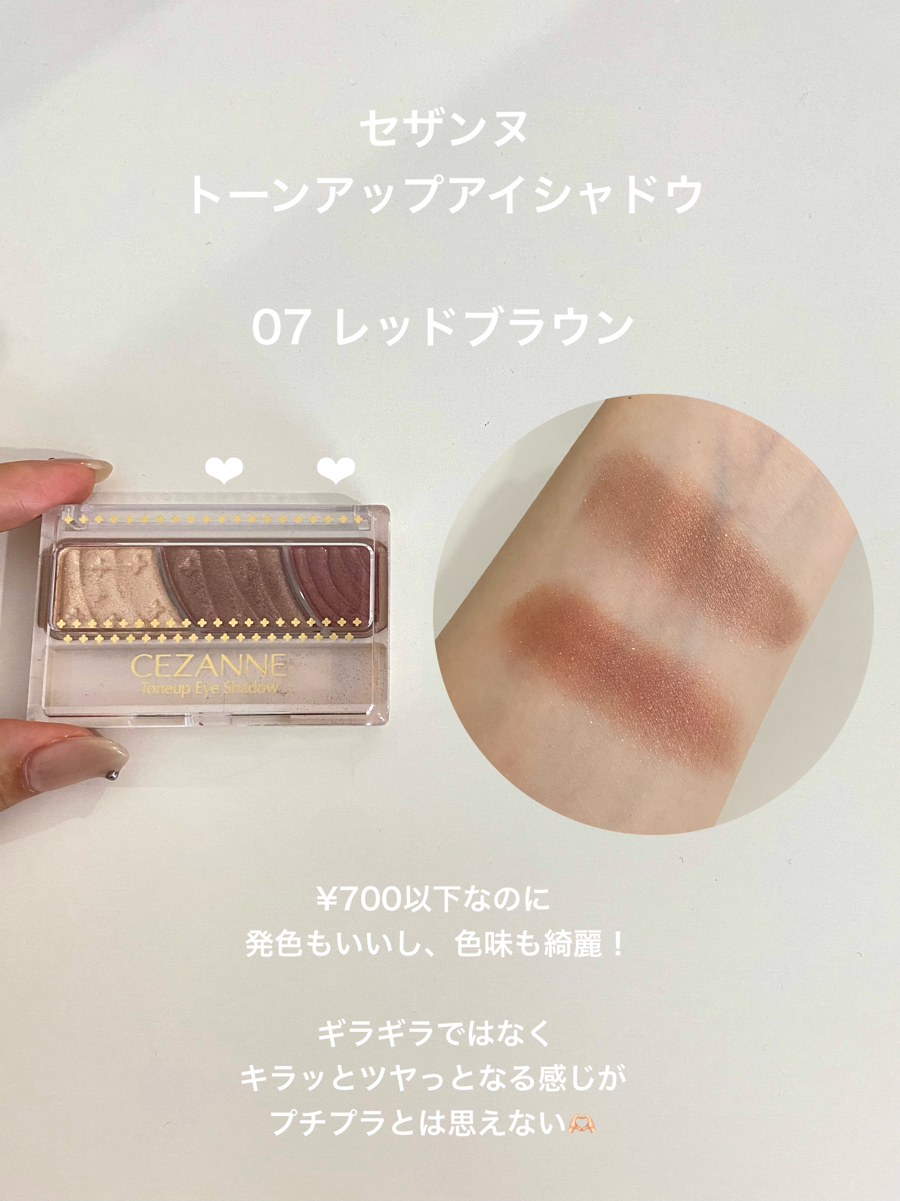 スムースアイティント 03 モーヴフィグ/ミゼルエディ/リキッドアイシャドウを使ったクチコミ（3枚目）