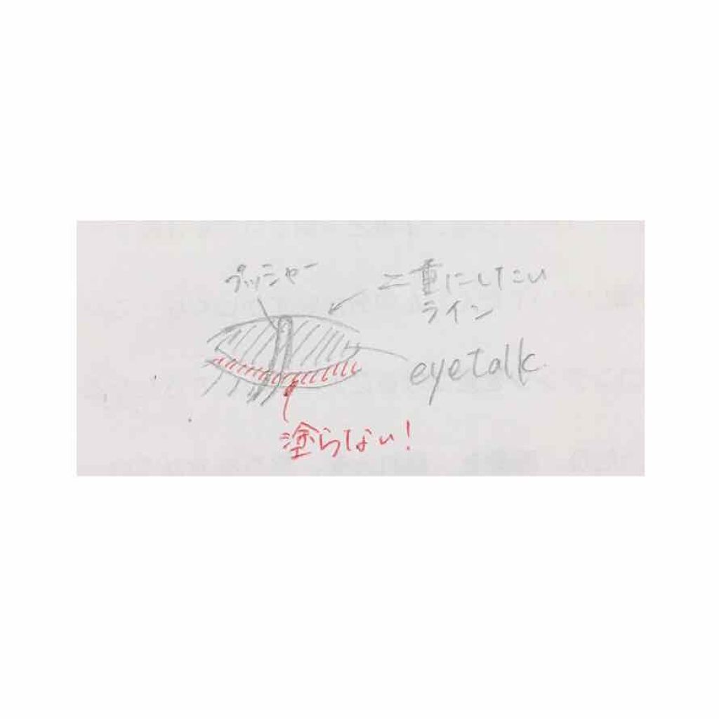 アイトーク/アイトーク/二重まぶた用アイテムを使ったクチコミ（2枚目）