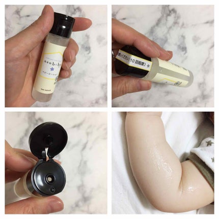 ベビーライフスタートセット/neo.baby/トライアルキットを使ったクチコミ(3枚目)