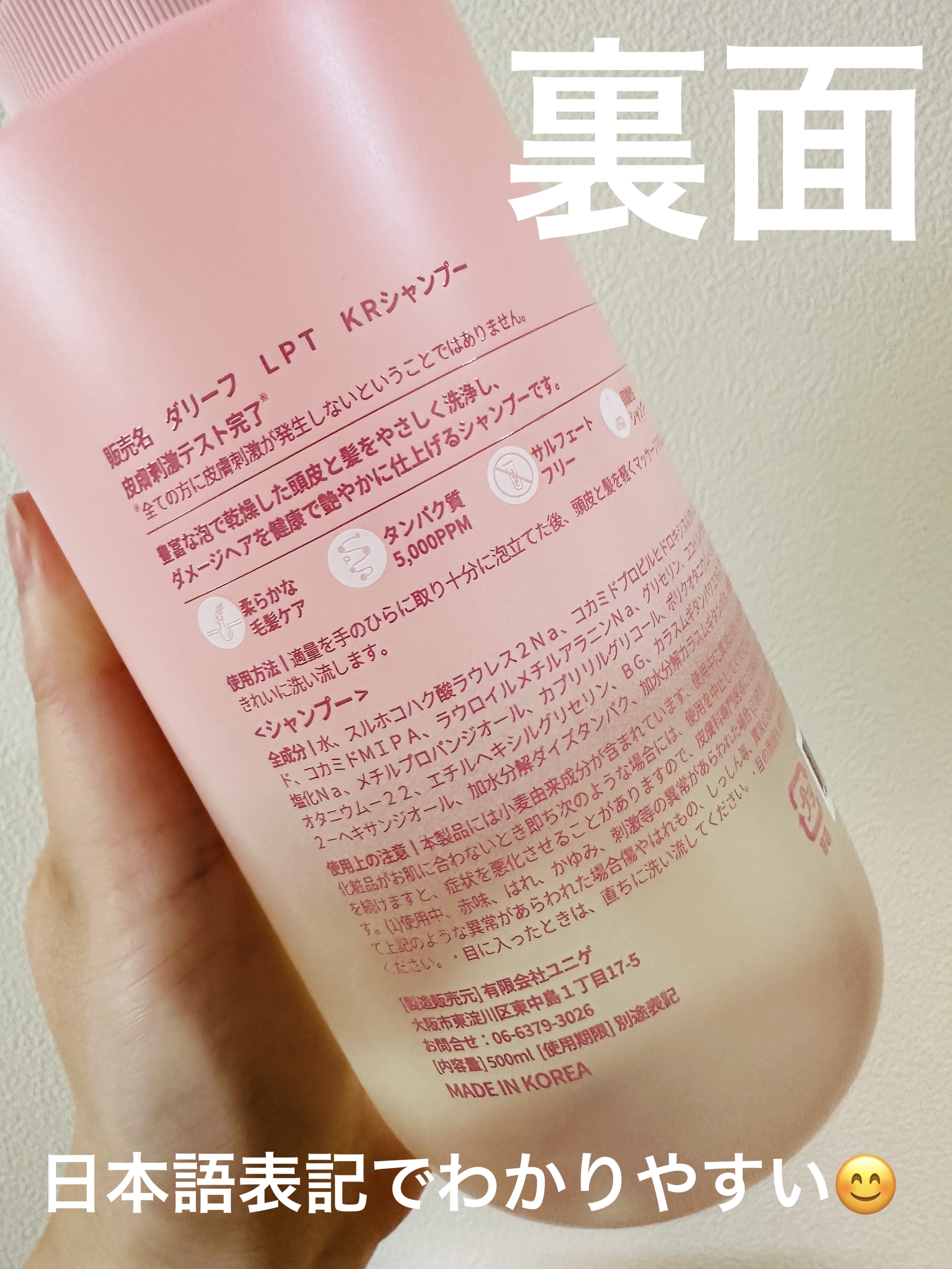 LPTケラチンリペアトリートメント/Daleaf/洗い流すヘアトリートメントを使ったクチコミ（3枚目）