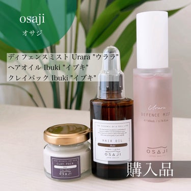 ディフェンスミスト〈Urara〉/OSAJI/ミスト状化粧水を使ったクチコミ（1枚目）