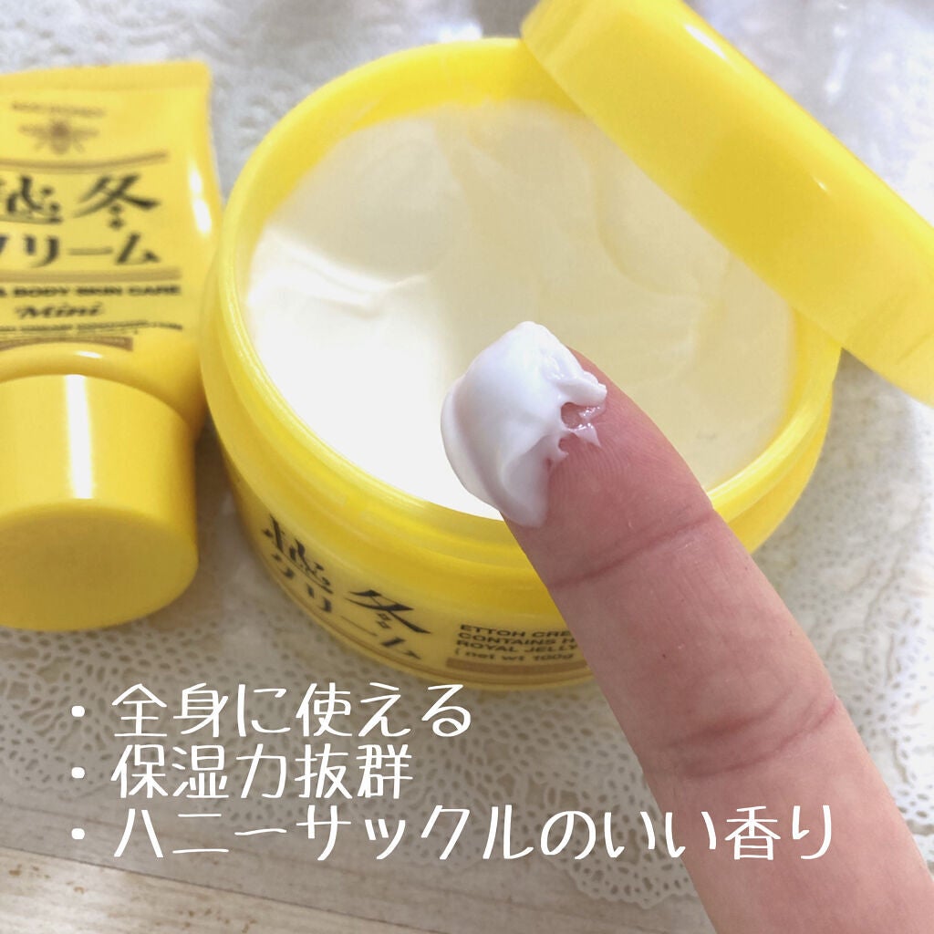 越冬クリームn/ビーハニー/ボディクリームを使ったクチコミ(2枚目)