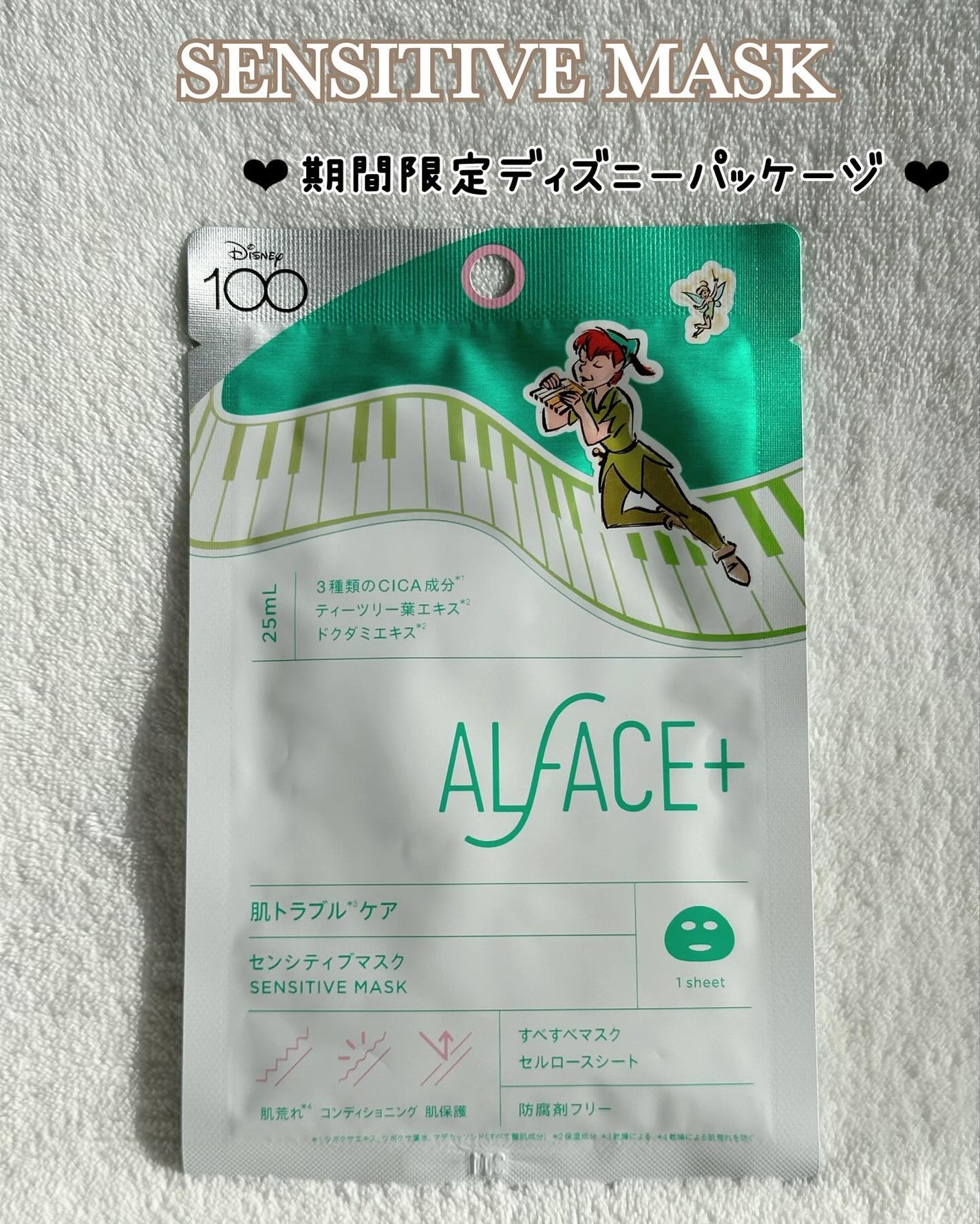 オルフェス センシティブマスク/ALFACE+/シートマスク・パックを使ったクチコミ(2枚目)