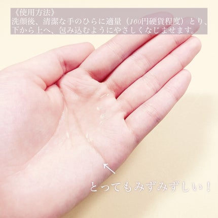 オルビスユー エッセンスローション /オルビス/化粧水を使ったクチコミ(3枚目)