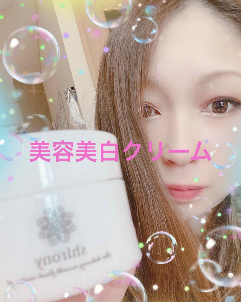 美白ゲルクリーム/シロニー/その他スキンケアグッズを使ったクチコミ（1枚目）