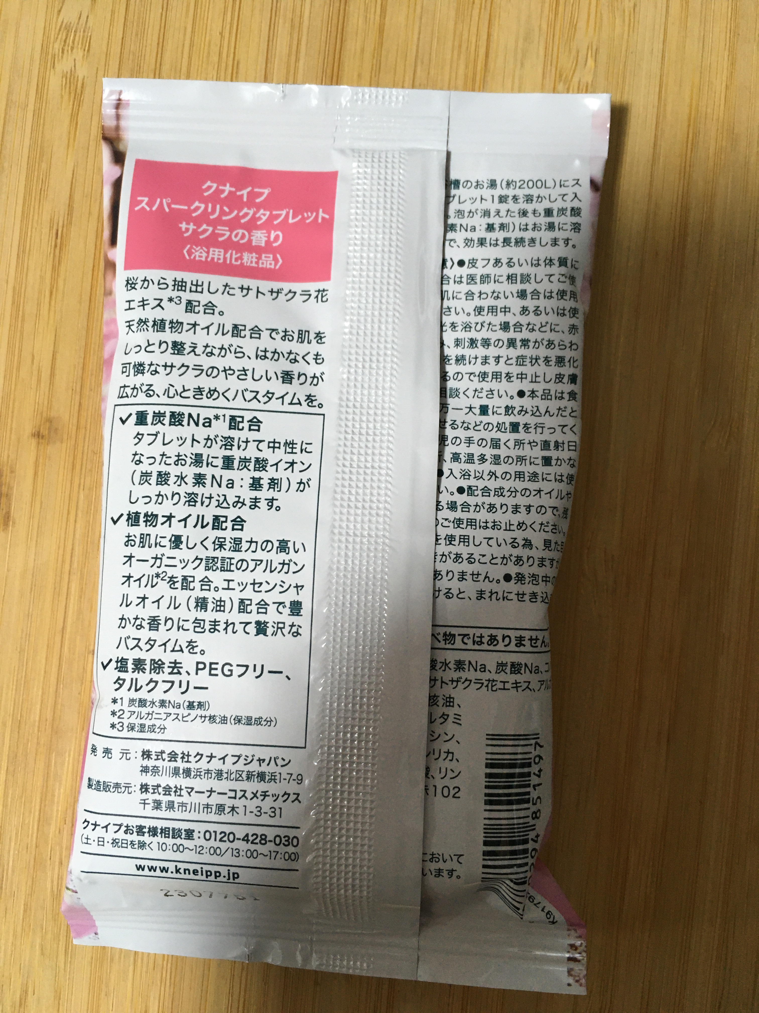 クナイプ スパークリングタブレット サクラの香り 50gx1錠/クナイプ/炭酸系入浴剤を使ったクチコミ（2枚目）