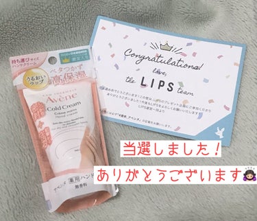 こんにちは！みるくパンです！🤗

今回は初めてLIPSさんを通じてAvenueの薬用ハンドクリームを頂きました！

ほんとにありがとうございます！

それでは特徴などまとめていきたいと思います！

*☼