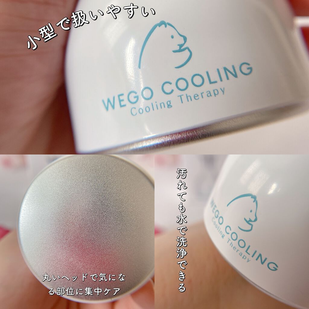 WEGO COOLING/WEGO/美顔器・マッサージを使ったクチコミ(4枚目)