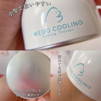 WEGO COOLING/WEGO/美顔器・マッサージを使ったクチコミ(4枚目)