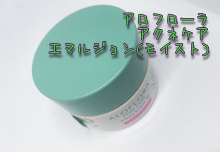 アロフローラ アクネケア クレンジングジェル/ハウス オブ ローゼ/クレンジングジェルを使ったクチコミ(5枚目)