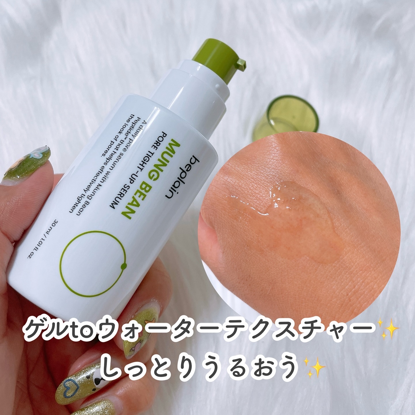 緑豆毛穴タイトアップセラム/beplain/美容液を使ったクチコミ（3枚目）