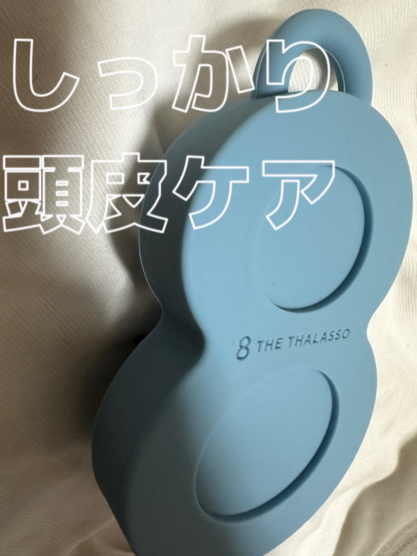 スパ やみつき 頭皮マッサージブラシ ソフト/エイトザタラソ/スカルプブラシを使ったクチコミ(1枚目)