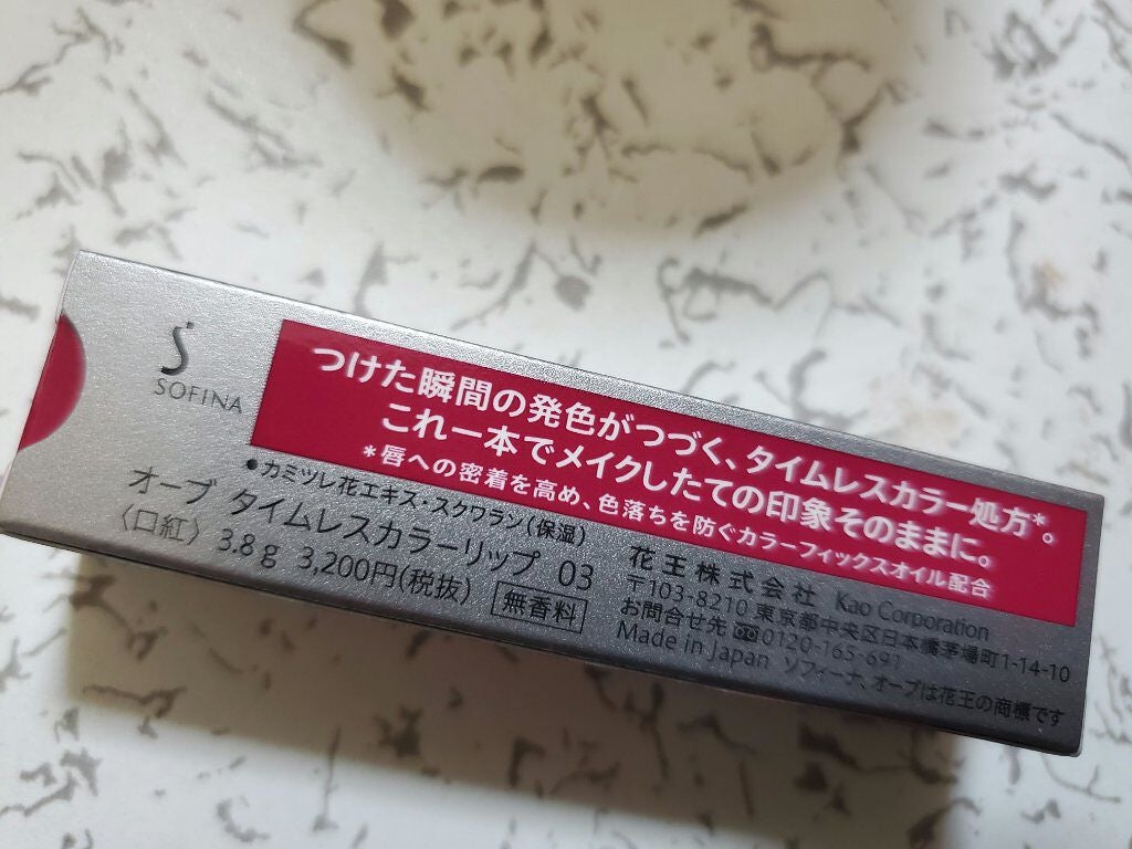 タイムレスカラーリップ/オーブ/口紅を使ったクチコミ(2枚目)