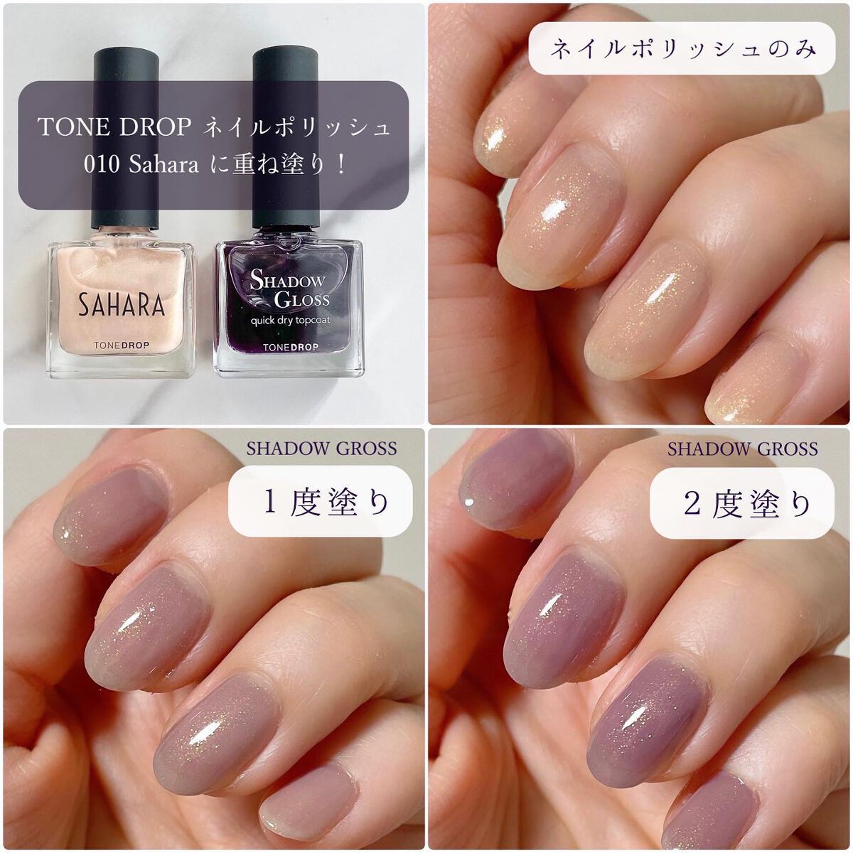 TONE DROP シャドウグロス クイックドライトップコート T02/D-UP/ネイルトップコートを使ったクチコミ(5枚目)