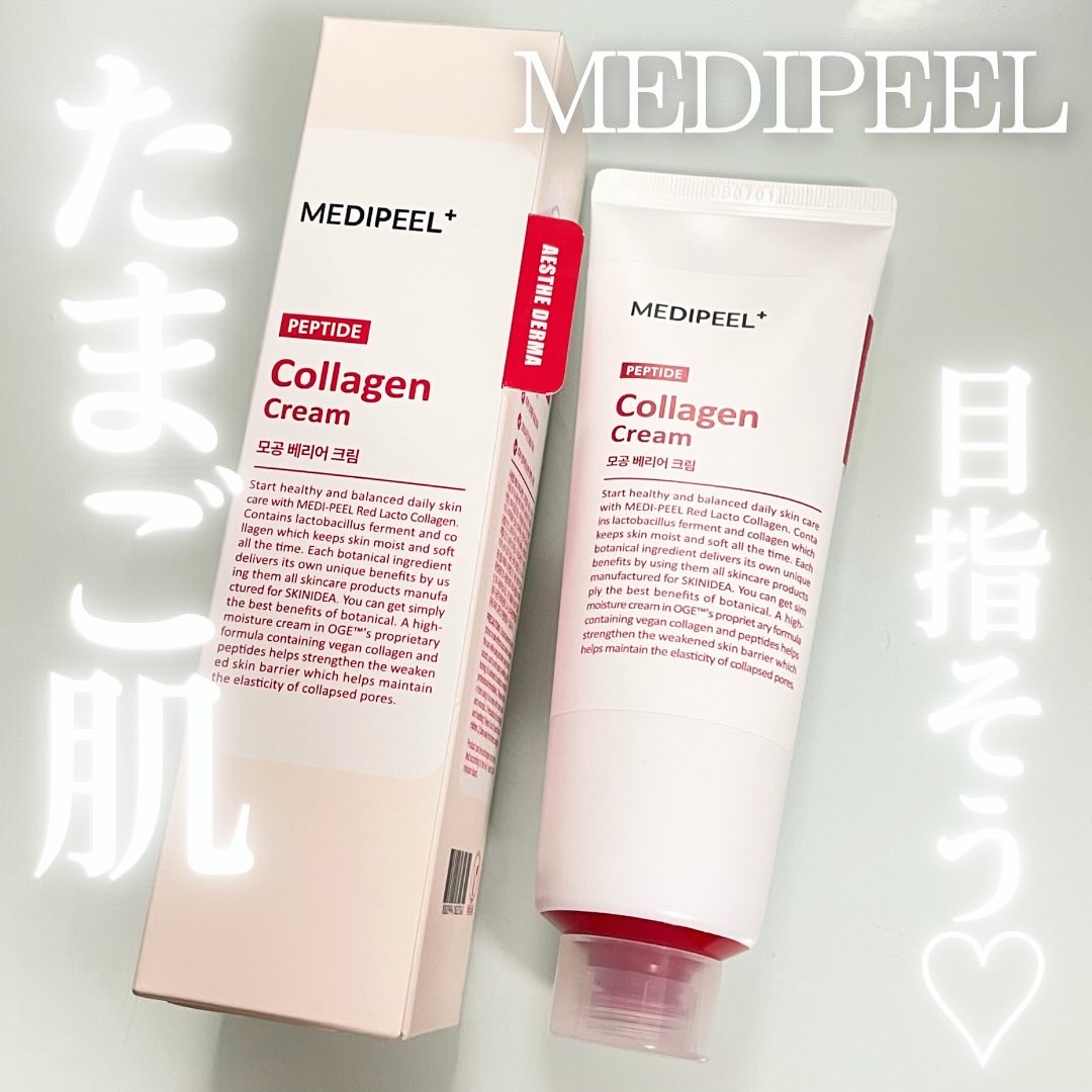 レッドラクトコラーゲンクリーム/MEDIPEEL/フェイスクリームを使ったクチコミ（1枚目）