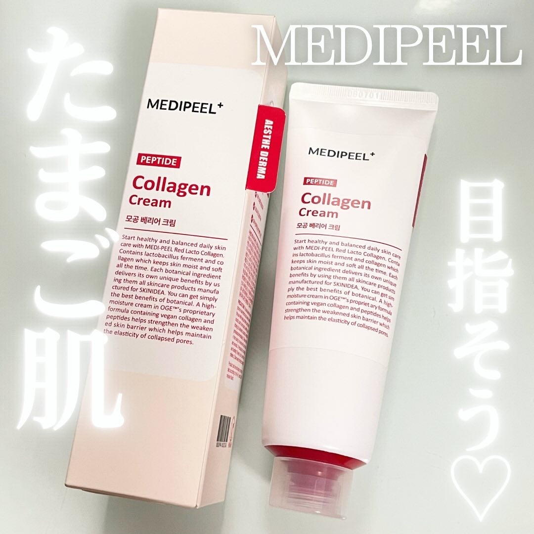 レッドラクトコラーゲンクリーム/MEDIPEEL/フェイスクリームを使ったクチコミ(1枚目)