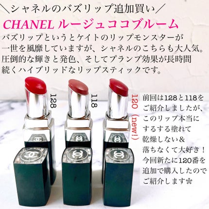 ルージュ ココ ブルーム /CHANEL/口紅を使ったクチコミ(2枚目)