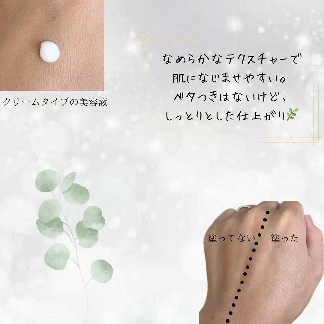 サイトアルバ/ヒノキ新薬/美容液を使ったクチコミ(3枚目)