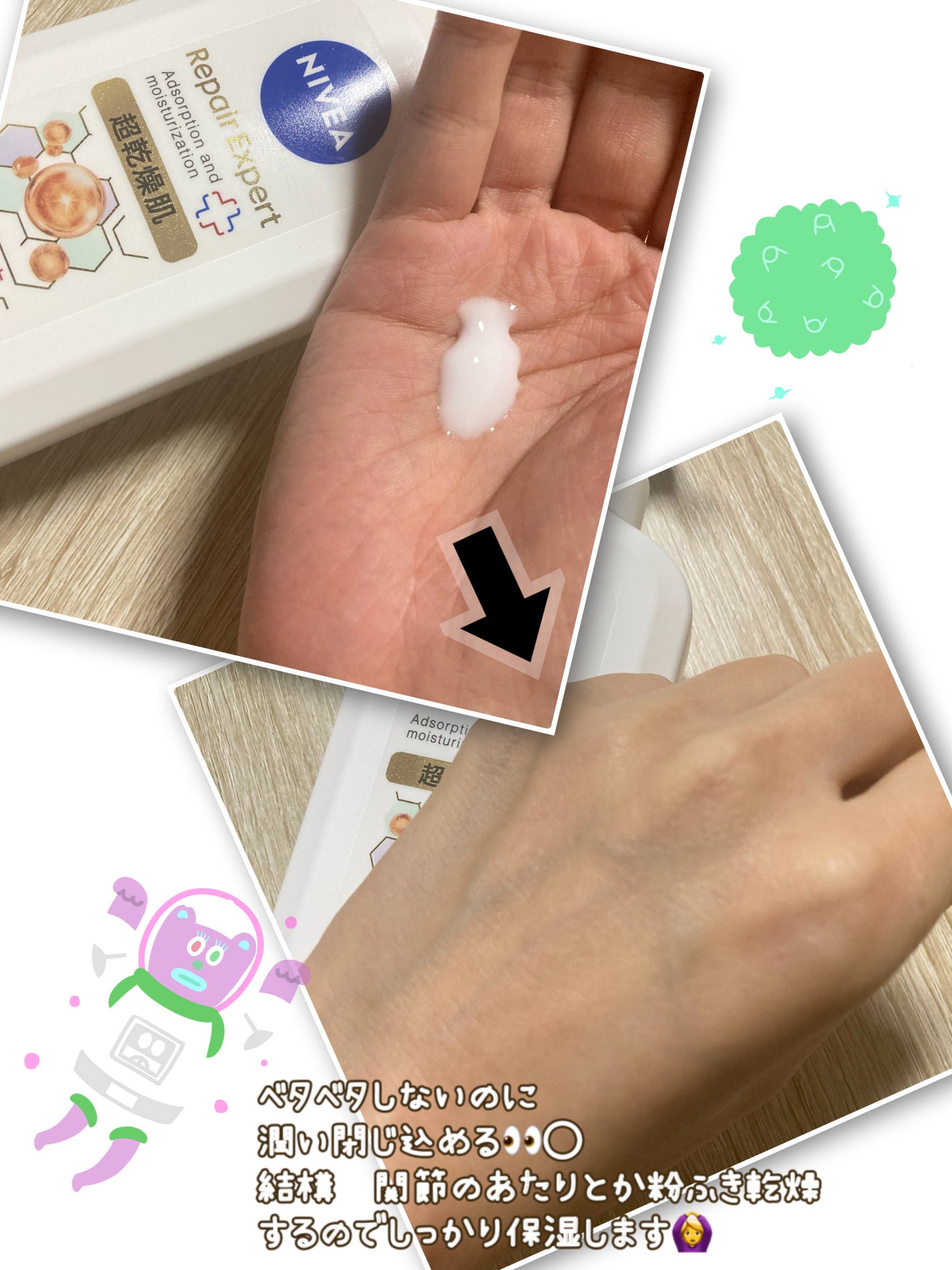 ニベア リペアエキスパート 薬用エクストラボディミルク 超乾燥肌用/ニベア/ボディミルクを使ったクチコミ(3枚目)