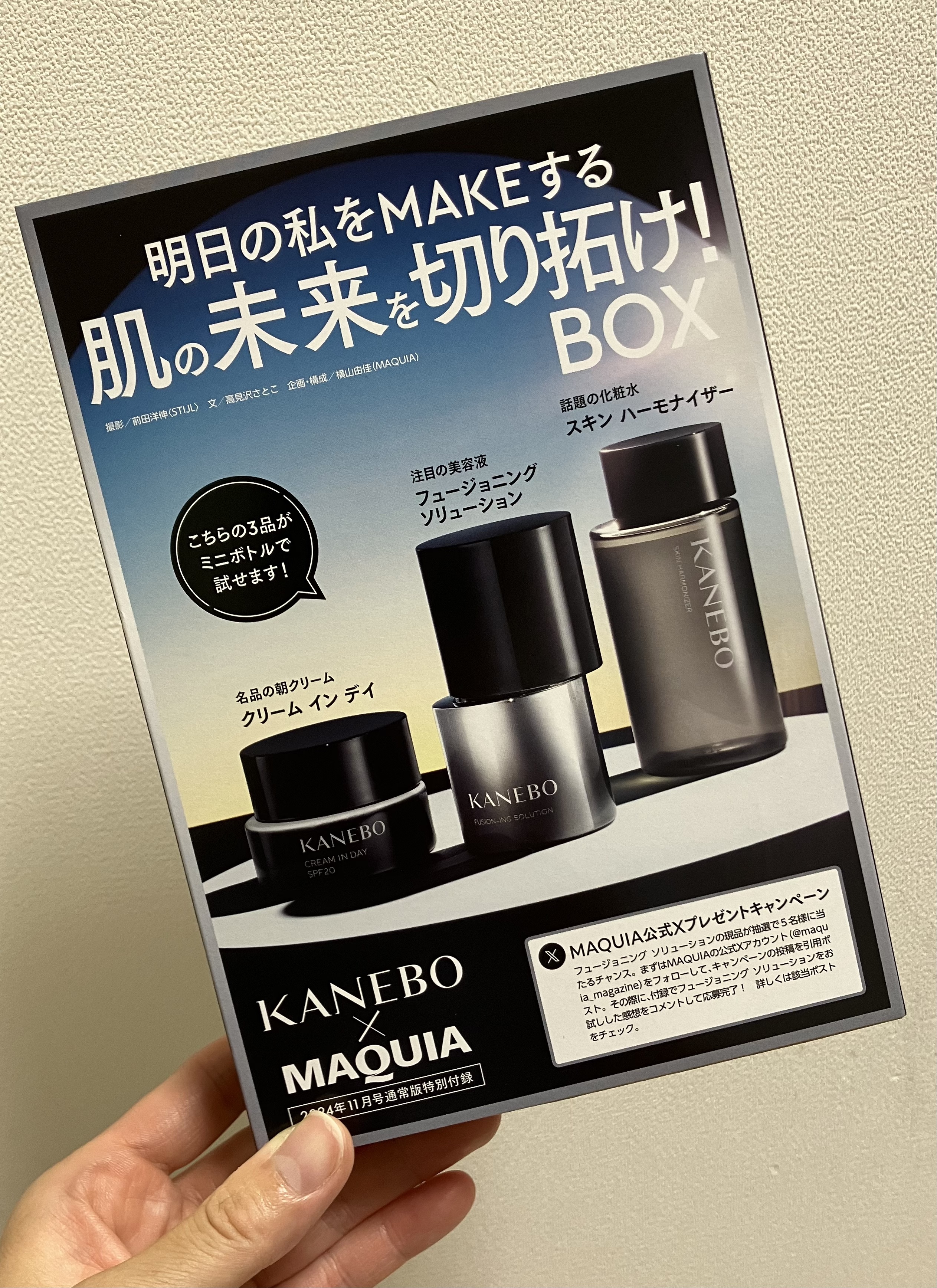 スキン　ハーモナイザー/KANEBO/化粧水を使ったクチコミ（2枚目）