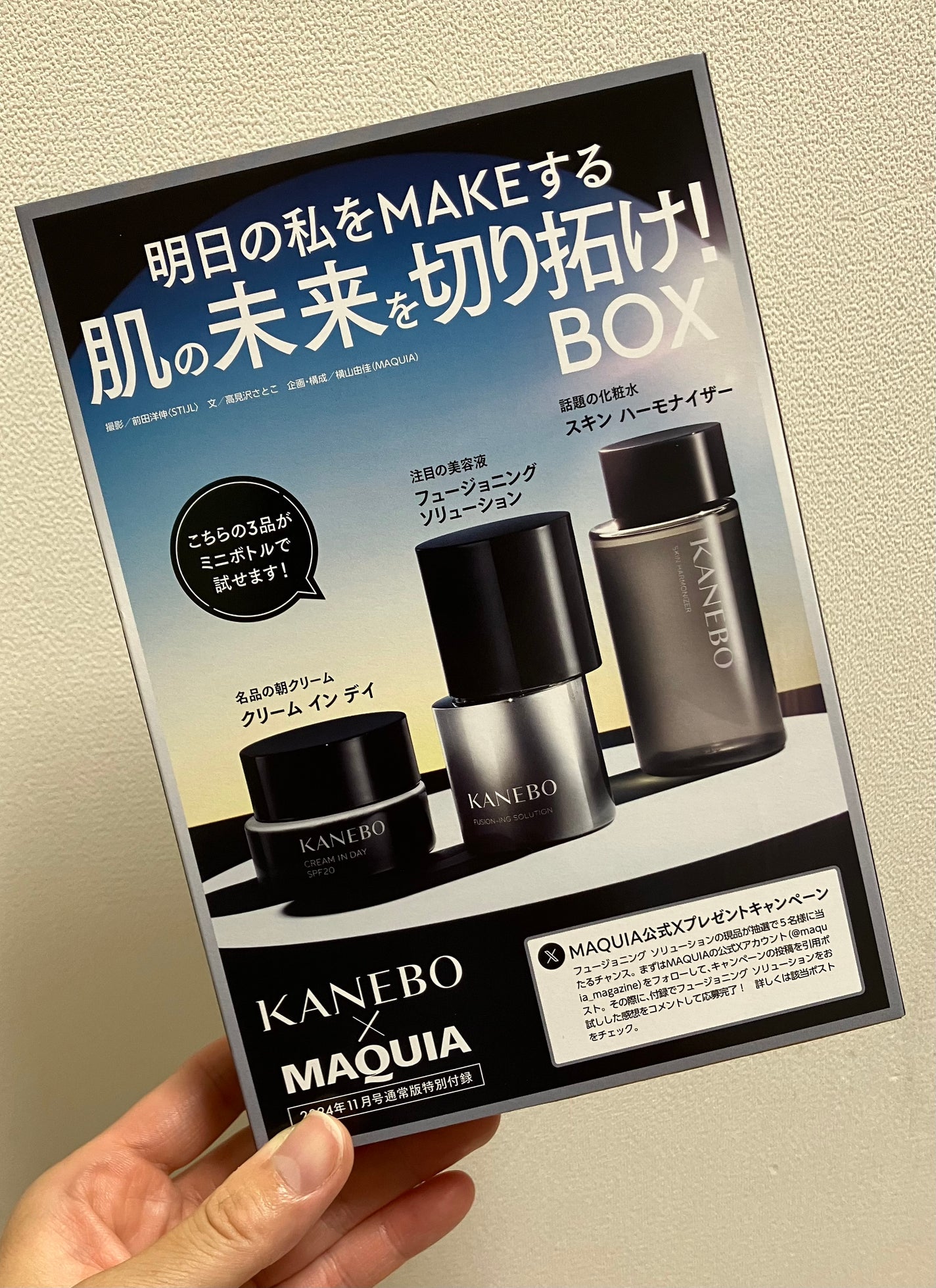 クリーム イン デイ/KANEBO/フェイスクリームを使ったクチコミ(2枚目)