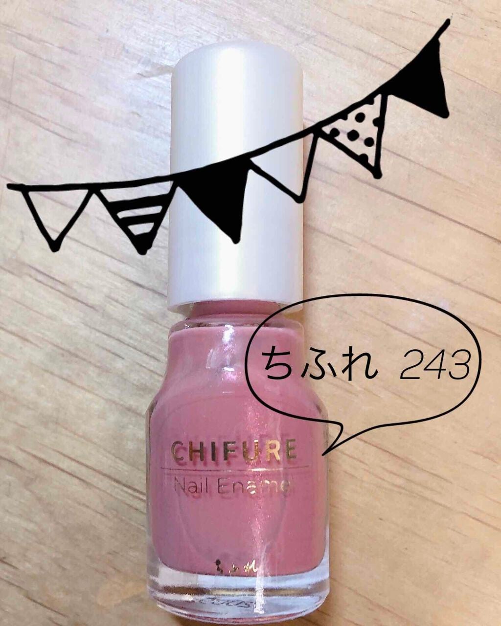 ネイル エナメル/ちふれ/マニキュアを使ったクチコミ(2枚目)