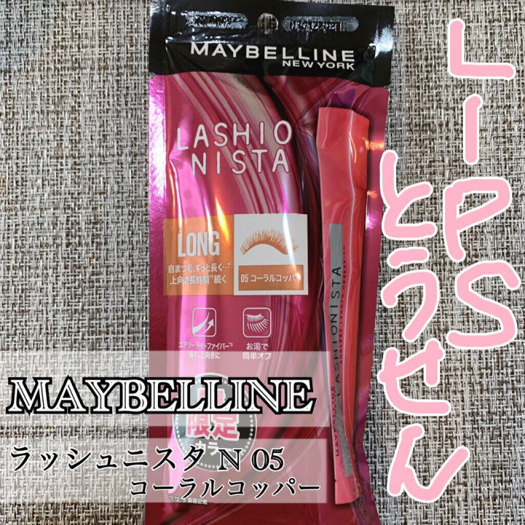 ラッシュニスタ N/MAYBELLINE NEW YORK/マスカラを使ったクチコミ(1枚目)