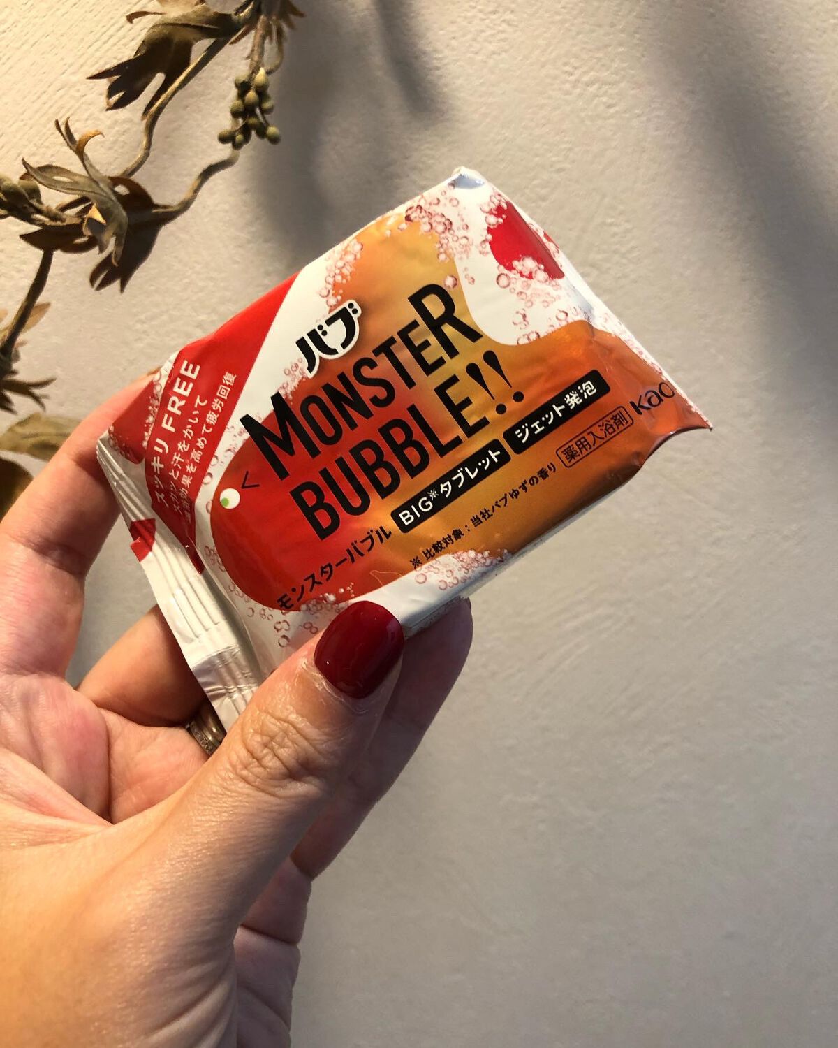 モンスターバブル スッキリFREE /バブ/炭酸系入浴剤を使ったクチコミ(4枚目)