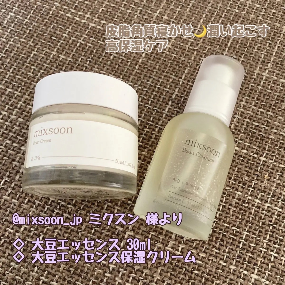 大豆クリーム/mixsoon/フェイスクリームを使ったクチコミ（1枚目）